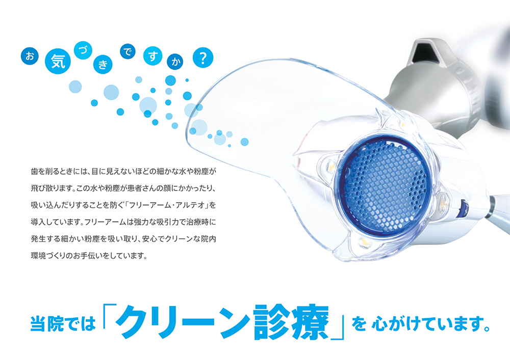 当院の医院内感染予防対策