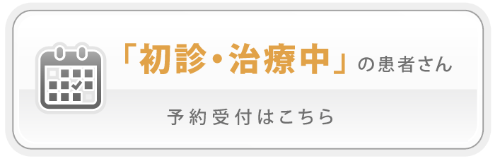 予約システム