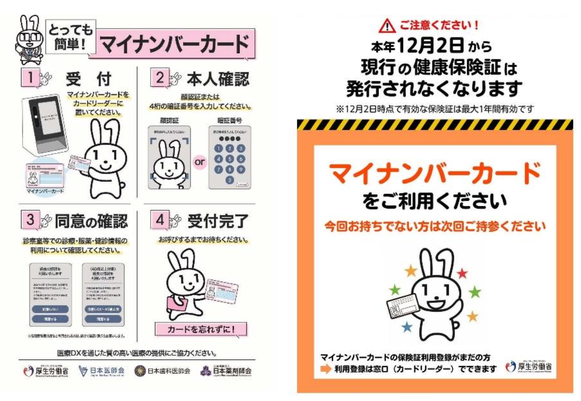 ★厚生労働省からのお知らせ★